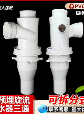 pvc排水管件可预埋带160积水处二次单立管 110旋流内螺旋消音三通