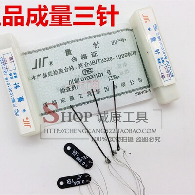 成量三针 螺纹量规三针 0.118 0.142 0.17 0.185 0.201 0.866