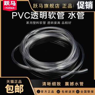 2mm/3mm/4/6/8/10/12/16/19/32mmpvc透明管无害 高透明软管 水管
