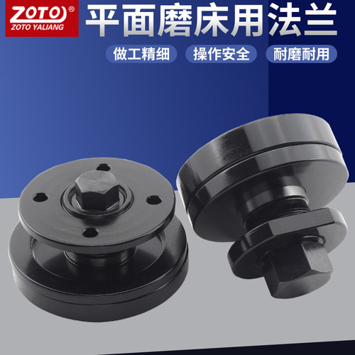 zoto台湾小平面磨床法兰盘614/618大同建德主轴磨床法兰F250/F350
