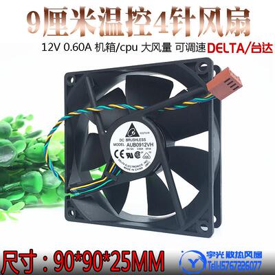 台达AUB0912VH5cm厘米4