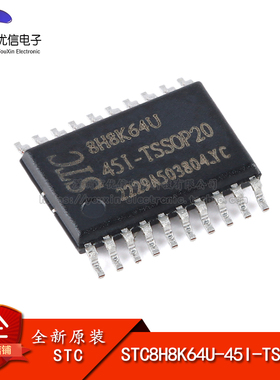 原装正品 STC8H8K64U-45I-TSSOP20 1T 8051微处理器单片机芯片