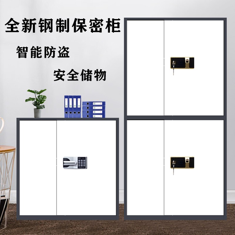指纹密码锁文件柜办公资料档案柜储物矮柜铁皮柜电子保密柜