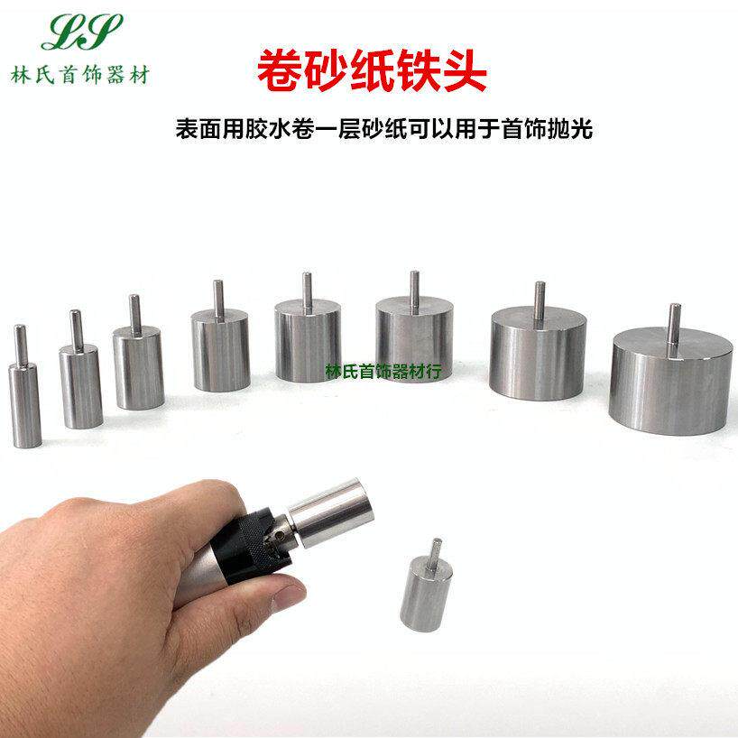 卷砂纸铁头包砂纸金属头铁棍砂纸棒打磨抛光头执模砂纸芯水口抛光