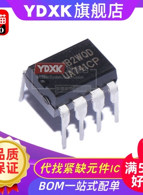 天猫 运算放大器 UA741 UA741CP UA741CN 直插DIP-8 IC 芯片