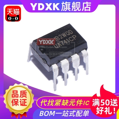 天猫 运算放大器 UA741 UA741CP UA741CN 直插DIP-8 IC 芯片