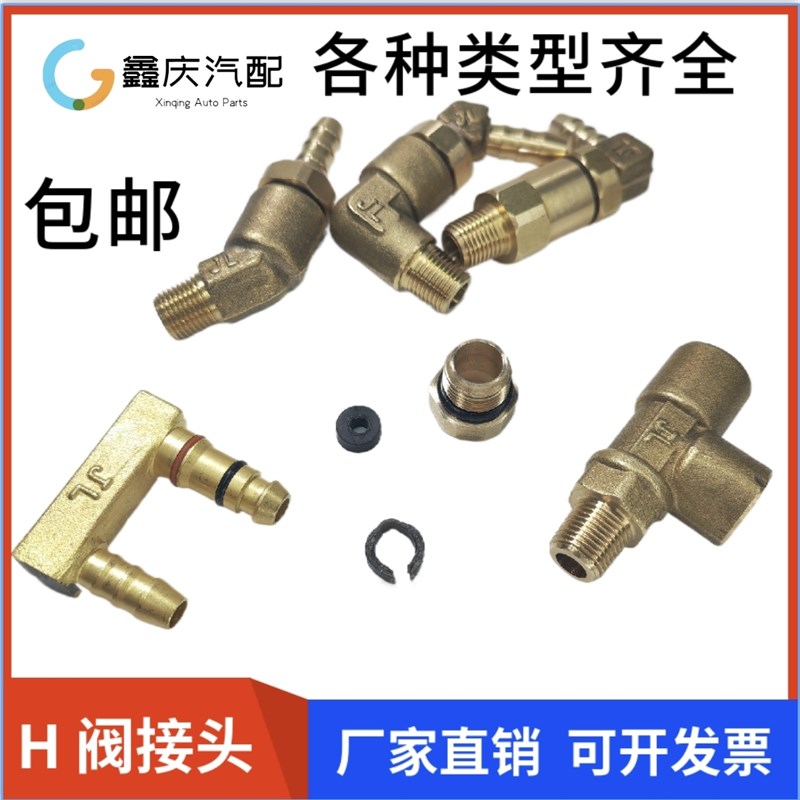 双H阀法士特变速箱法斯特随动阀气管快插接头配件铜直接三通弯通