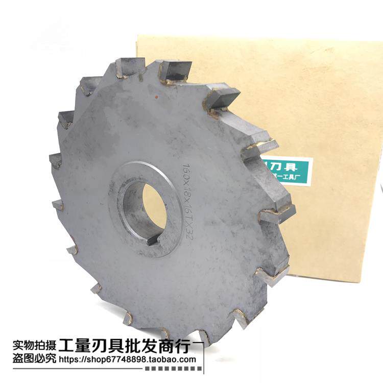 哈尔滨硬质合金三面刃铣刀250x4x5x6x8x10x12x14x16x18x20