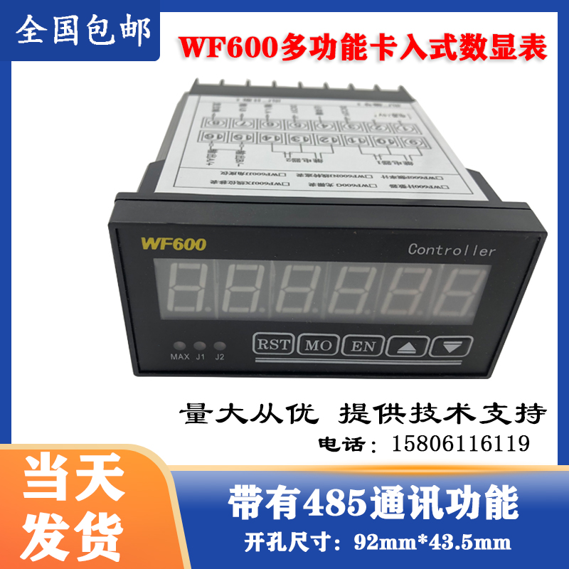 MA503/WF600脉冲数显表控制器FK600计数器RS485通讯1vpp光栅尺232