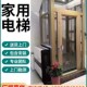 家用电梯二三四五层室内外液压曳引复式 观光老人家庭专用别墅电梯
