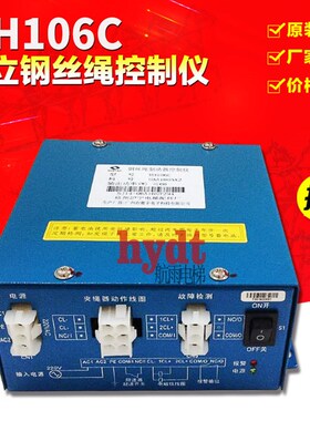 原装全新日立钢丝绳制动器控制仪HH106C控制电源 HH106B电源 特价