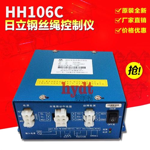 原装全新日立钢丝绳制动器控制仪HH106C控制电源 HH106B电源 特价