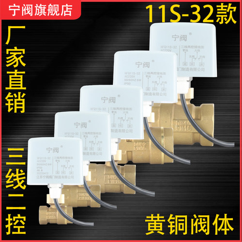 电动球阀不锈钢黄铜二控执行器AC220V二通三通DN15 20 25 32 4050