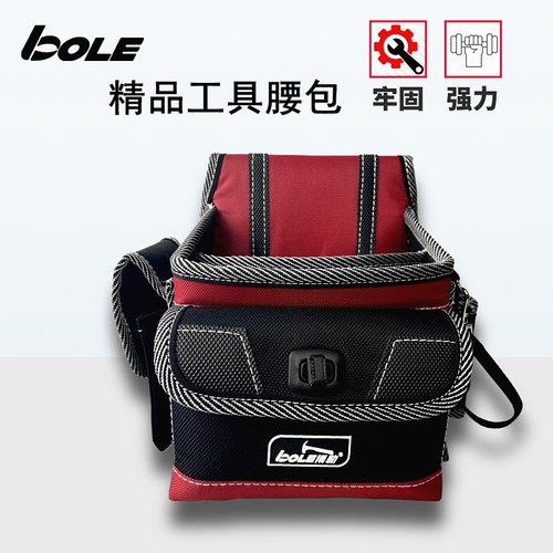 博勒BOLE 多功能加厚加强维修安装电工挂包 新款立体精品工具腰包