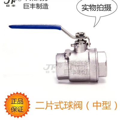 316L不锈钢二片式球阀全通径阀门两片式2PC球阀耐强酸强碱耐高温