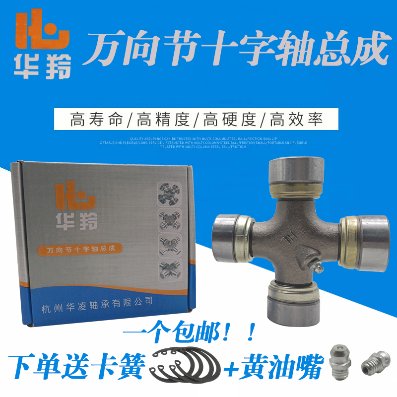 万向节十字轴承传动轴总成BJ130 NJ131 EQ140 BJ212 CA-1160K2 39