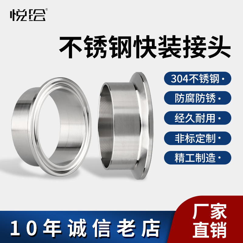 304不锈钢卫生级快装接头焊接卡箍端头食品级快速连接法兰卡盘316