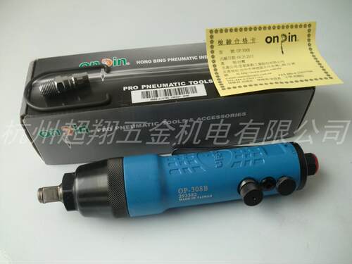 原装台湾宏斌OP-308A/308B气动冲击扳手 风动扳手 onpin气动工具