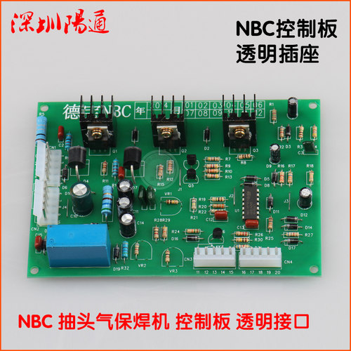 NBC抽头控制板透明接口老款二保焊机NBC/MIG主控板线路板维修替换