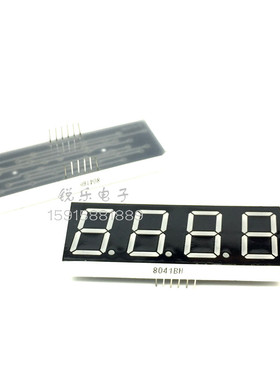 0.8寸4位红色数码管8041BS共阳高亮红色光数码管12脚led4位数码管