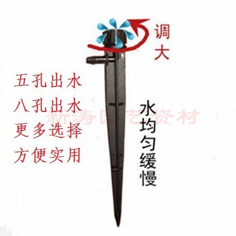 滴灌滴头 滴灌系统 滴灌套装用滴头 微喷滴灌 地插滴头 可调滴头