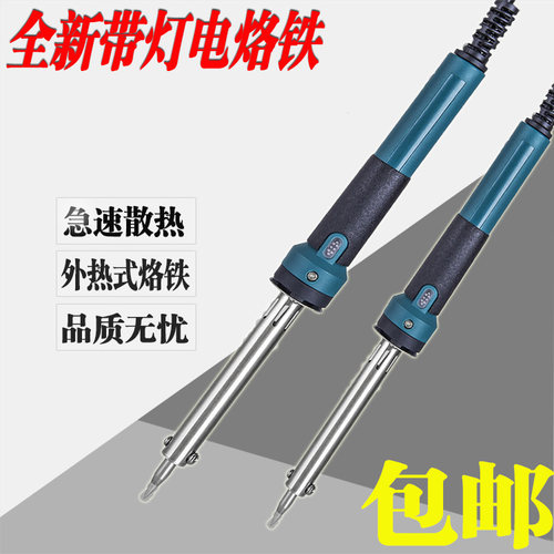 包邮 环保电烙铁家用电子维修焊接工具340W60W 电烙铁 带灯电焊笔