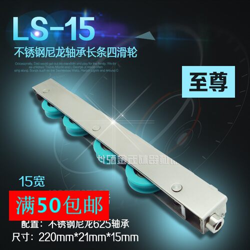 LS-15重型四轮滑轮铝合金门滑轮厨房移门滑轮下轮推拉门地轮滚轮