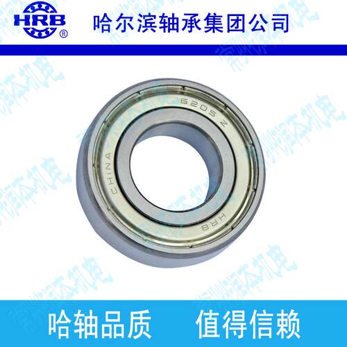 HRB 6305-2Z 80305 哈尔滨深沟球轴承 内径25mm 外径62mm