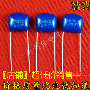 CBB21 CBB22 薄膜电容器 223J 0.022UF 22NF 1KV 1000V 脚距:10MM