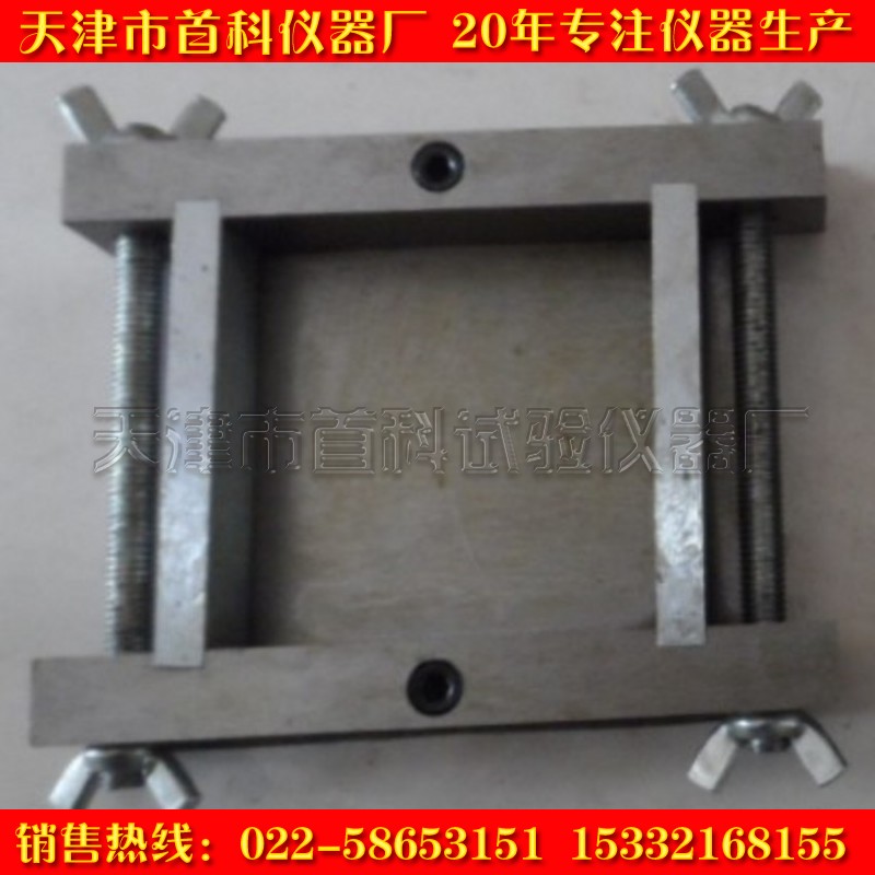 70*70*20无底单联砂浆试模  带底砂浆试模
