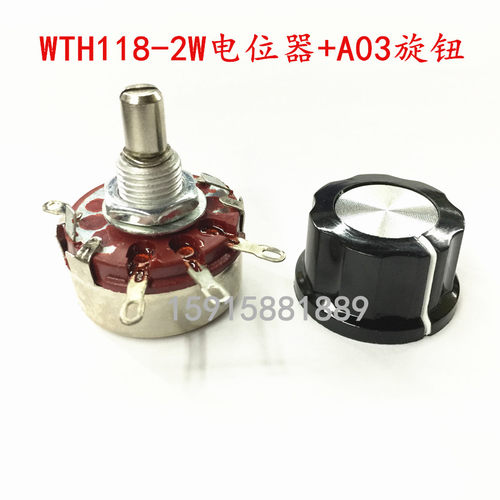 WTH118-1A 2w-1000k单圈电位器 WTH118电位器带帽2w碳膜电位器