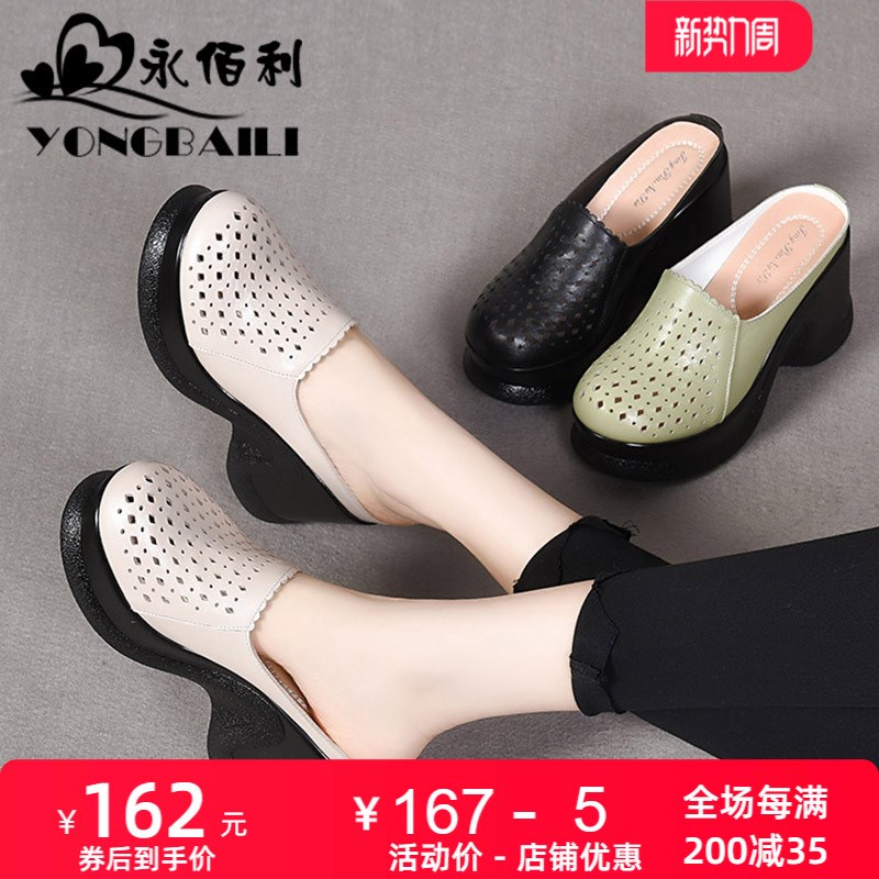 厚底超高跟真皮镂空特色包头凉拖鞋女夏外穿2025新款松糕半托女鞋