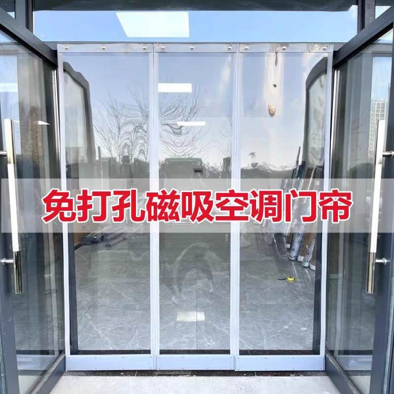 门帘店铺商用免打孔门口大门磁性简易防走冷挡冷气胶磁吸防尘宿舍