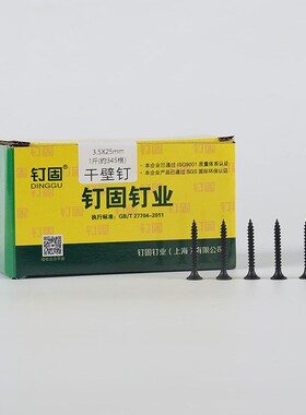 黑色磷化干壁钉自攻螺丝龙骨q石膏板螺丝墙板钉3.5X16 2025303550