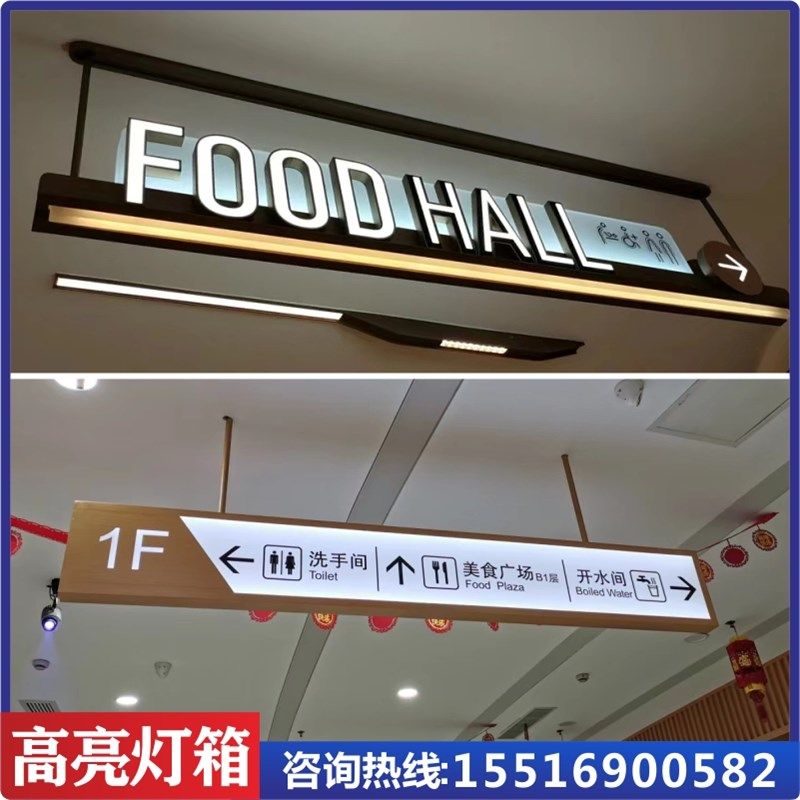 商场吊牌灯箱指示牌广告牌收银台地下车R库超市悬挂双面