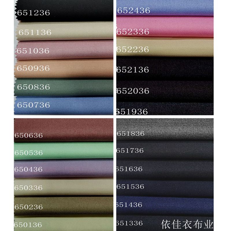厚款彩色免烫抗皱服装面料秋冬西服套装风衣阔腿裤子马甲套裙布料