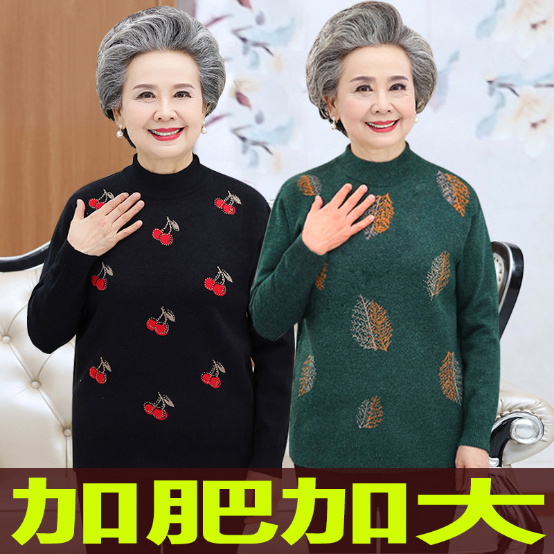 老年半高领外套头加绒加厚大码毛衣女秋冬宽松奶奶2021打底针织衫