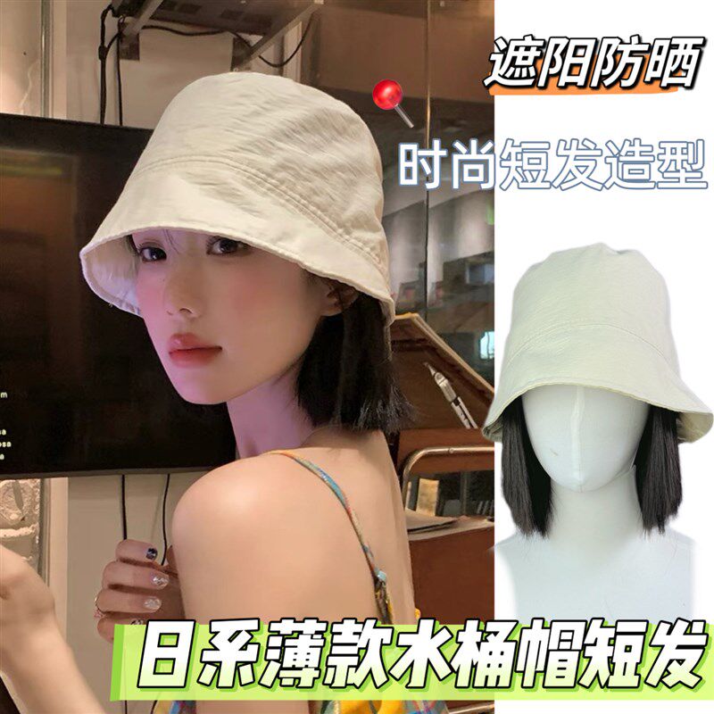 日系渔夫帽假发短发女春夏出游休闲防晒遮阳素颜水桶帽整头假发
