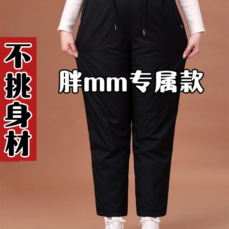 胖mm外穿保暖羽绒裤妈妈款300斤加肥加大码女中老年人防寒棉裤