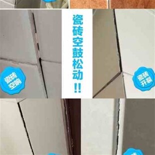 修补瓷砖胶墙面卫生间破损陶瓷z磁砖修复剂固定补空鼓外墙补胶粘