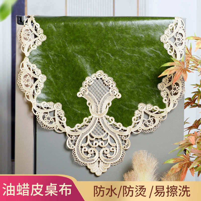 油腊皮冰箱防尘盖布防水防油冰箱巾对开门单双开门蕾丝洗衣机盖巾