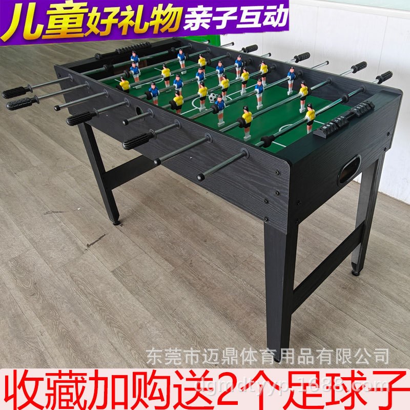 桌上足球桌d木质儿童标准桌上足球机8杆可折叠桌上足球台