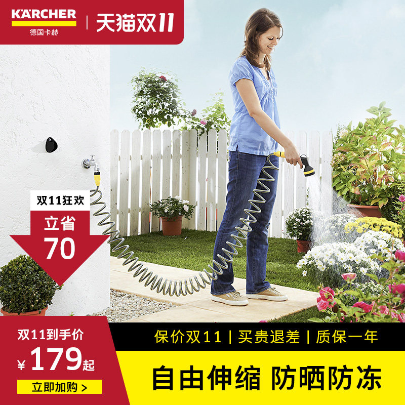 德国卡赫园艺浇花神器阳台家用淋浇水伸缩水管软管洒水枪喷头套装