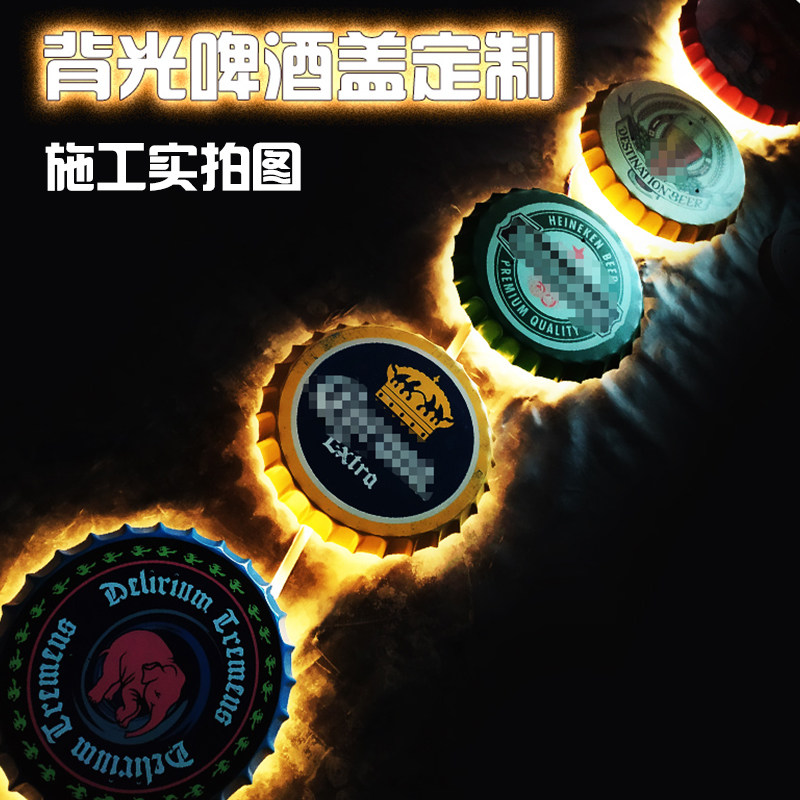 发光铁皮画d啤酒盖铁艺酒吧餐饮咖啡厅墙面背景墙壁灯装饰私人定