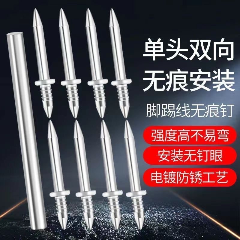 双头尖铁钉双向踢脚线安装钉固定钉封L边无孔套筒铁钉实木钉
