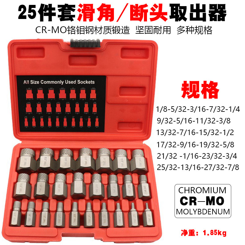 断丝取出器神器螺丝取断t头工具滑牙滑丝取丝器套装退螺丝攻拆卸