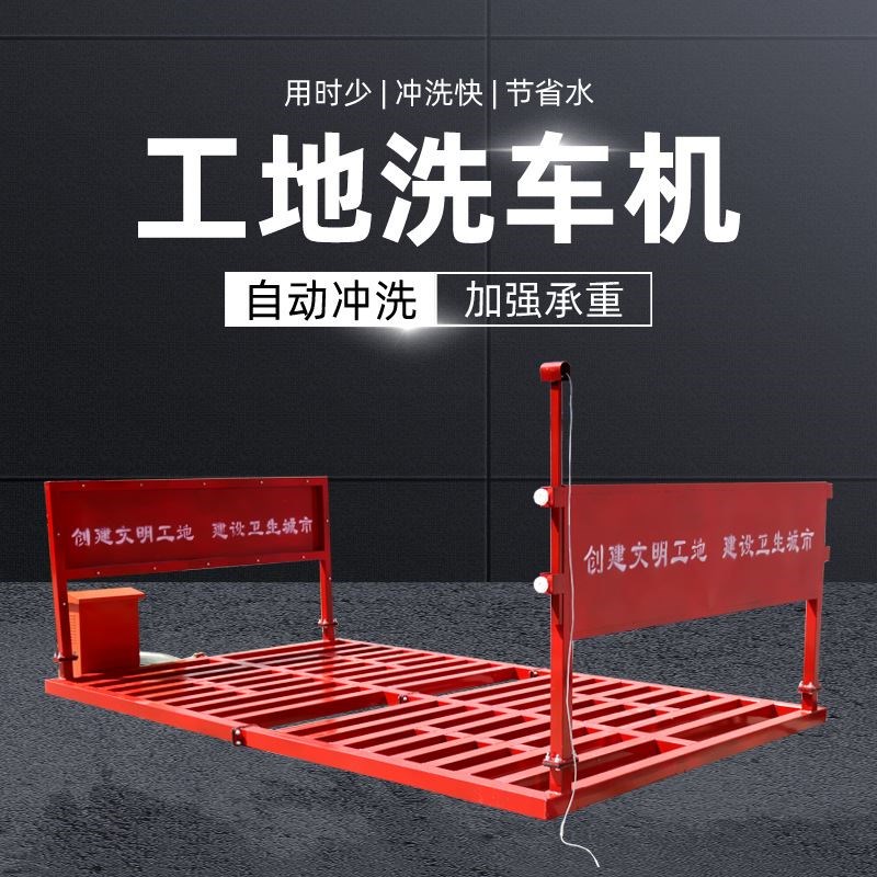 全自动工程车辆洗车n台建筑工地洗车台洗车槽 煤场工程洗轮机