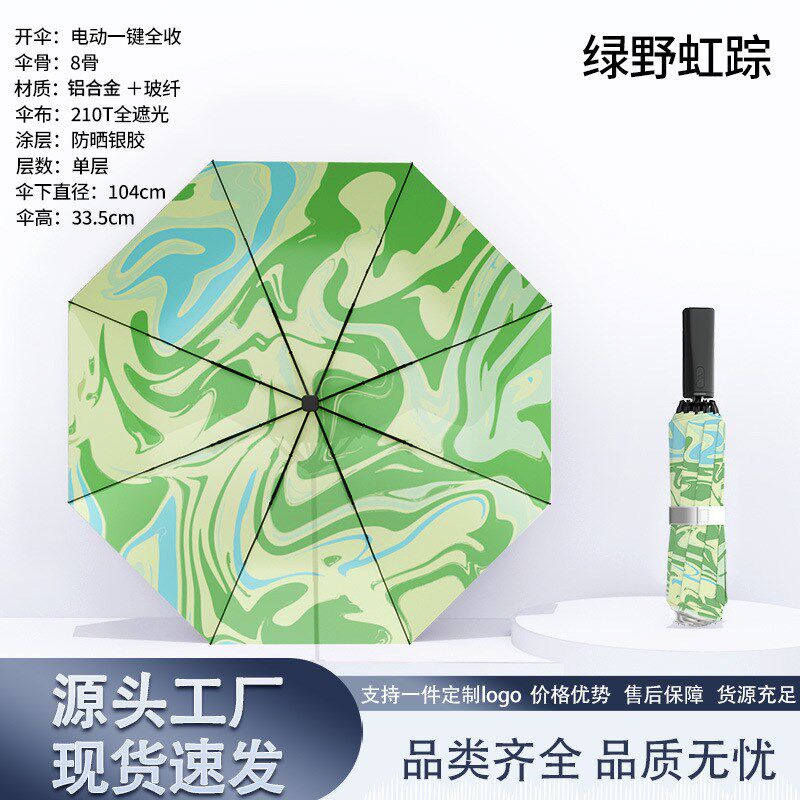 智能电动反向雨伞m不湿车科技全开收自动折叠晴雨两用伞遮阳伞