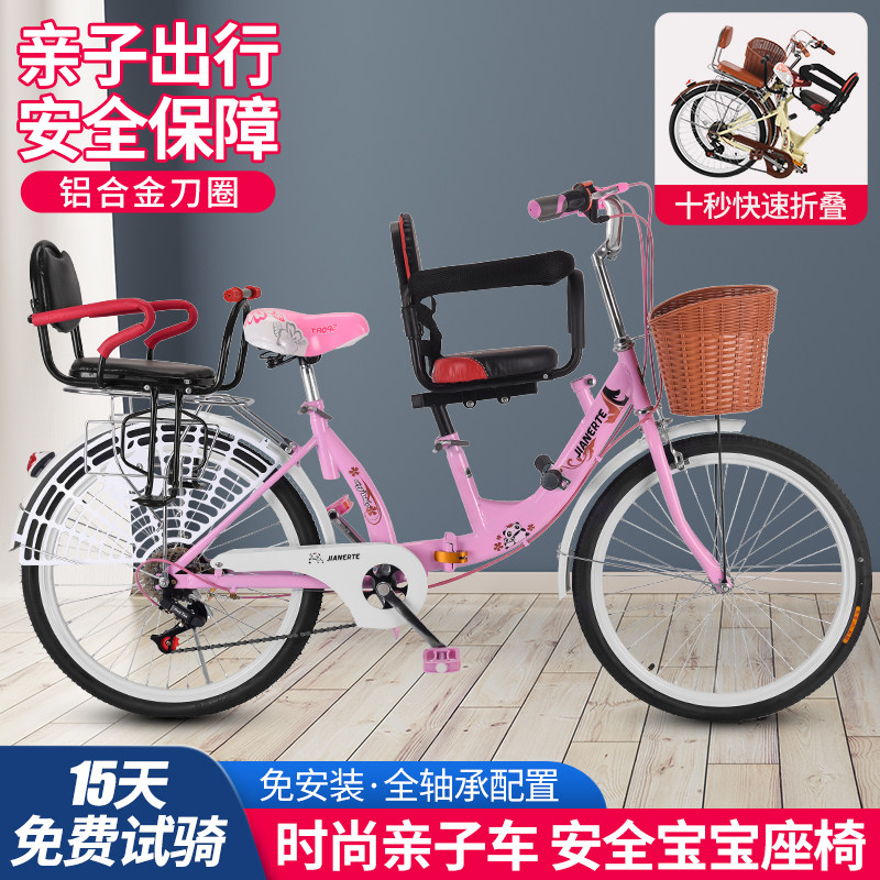 母子自行车女式带娃双人前后置护栏可折叠接送孩子可X带儿童亲子