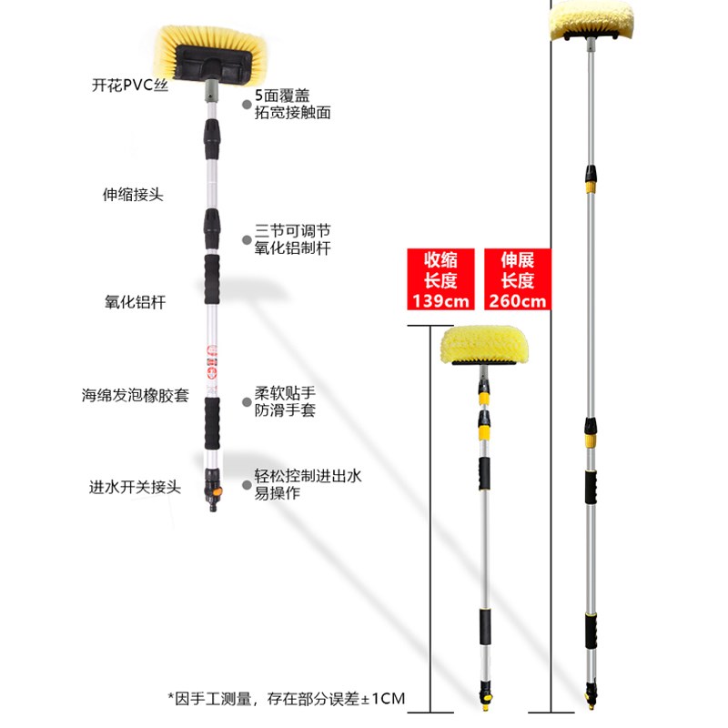 洗车套装汽车通水刷可m伸缩1.4-2.6m加长洗车拖把软毛长柄不伤车